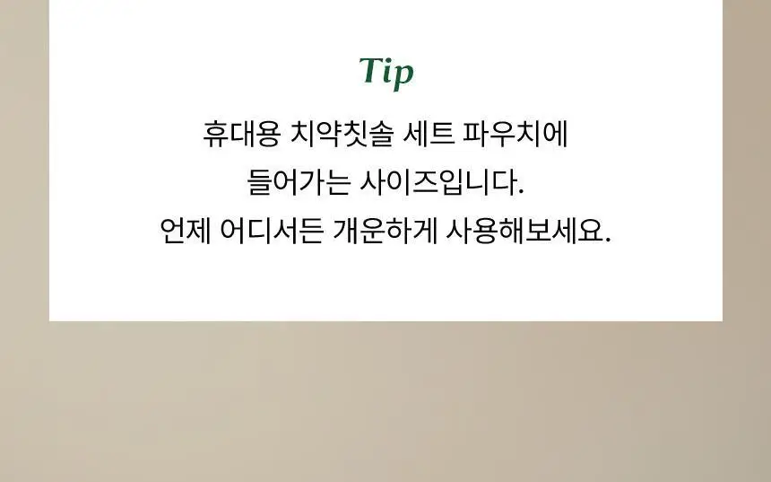 [NEW] 티타드 스테인리스 혀클리너 상세페이지 21